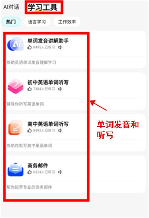 疯狂练口语