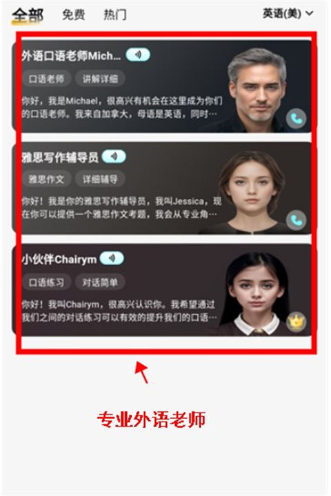疯狂练口语
