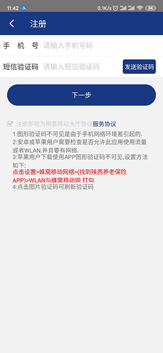 陕西养老保险