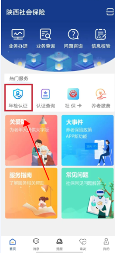 陕西养老保险