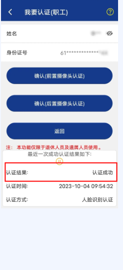 陕西养老保险