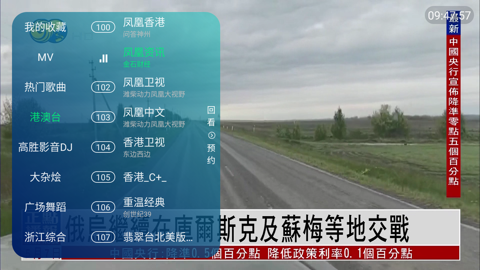 瀾露TV
