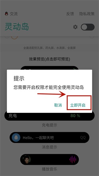 万象灵动岛壁纸