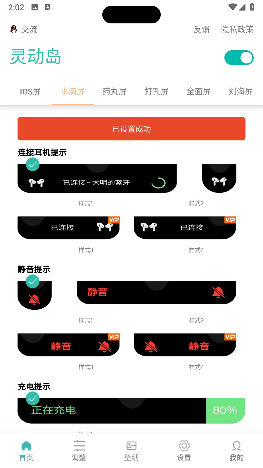 万象灵动岛壁纸