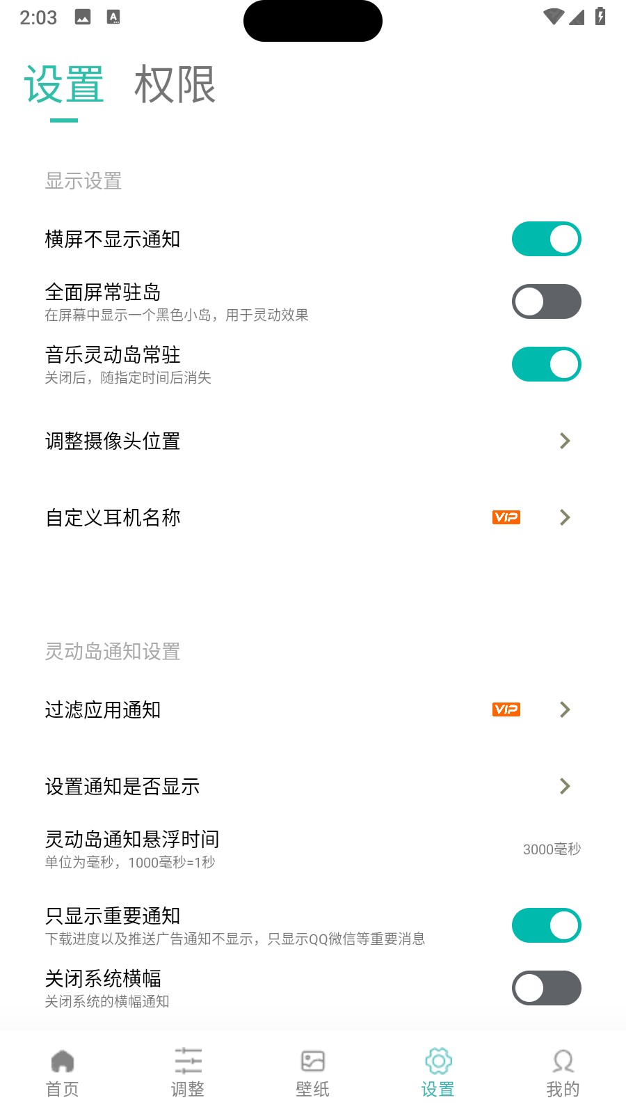 万象灵动岛壁纸