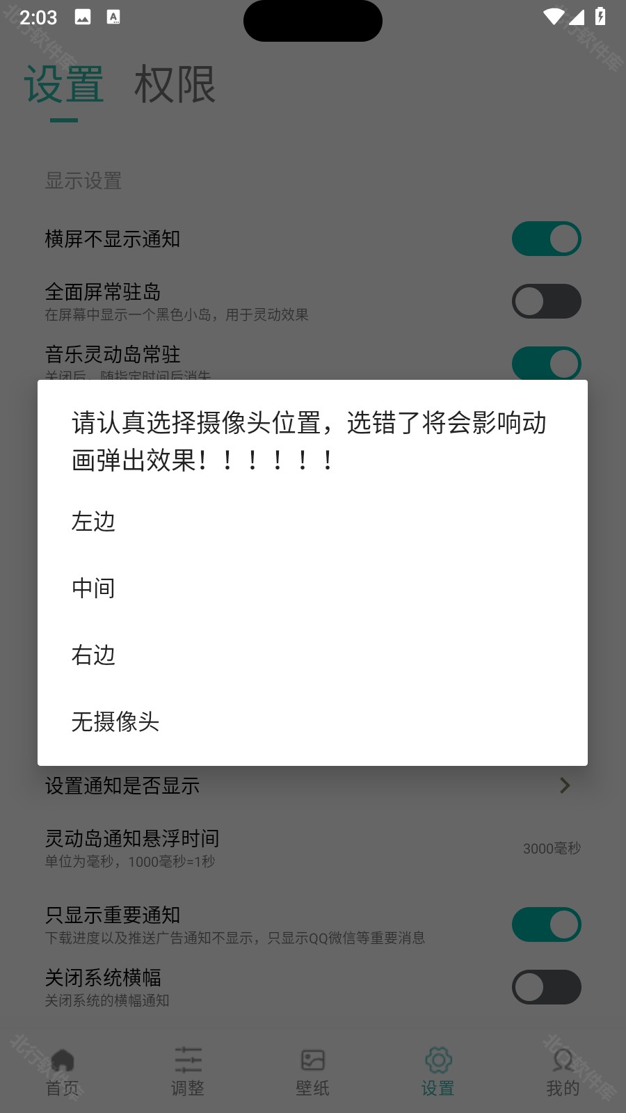 万象灵动岛壁纸