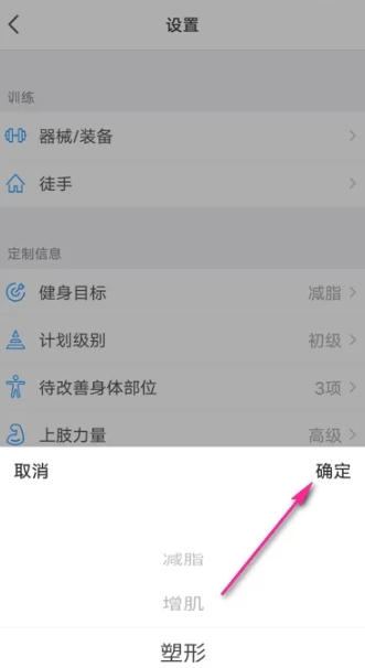 Change健身锻炼