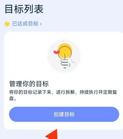 目標地圖免費版
