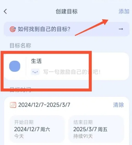 目標地圖免費版
