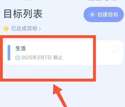 目標地圖免費版