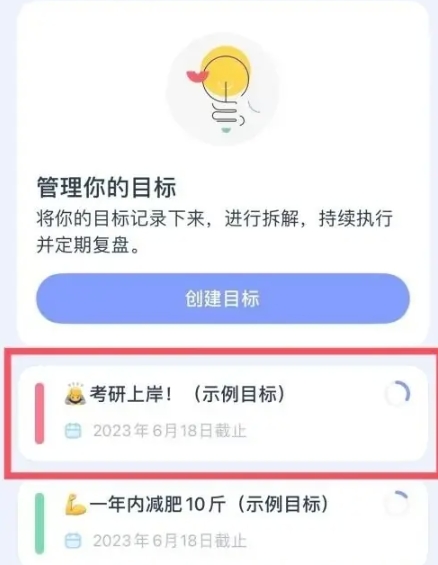 目標地圖免費版
