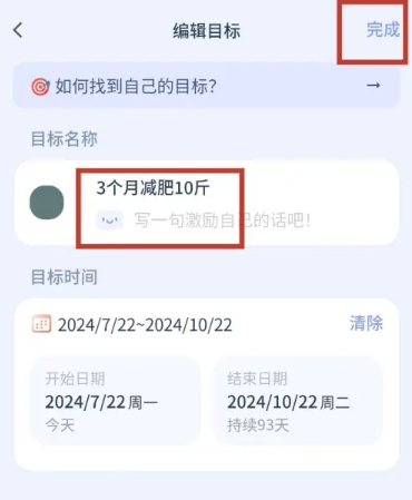 目標地圖免費版