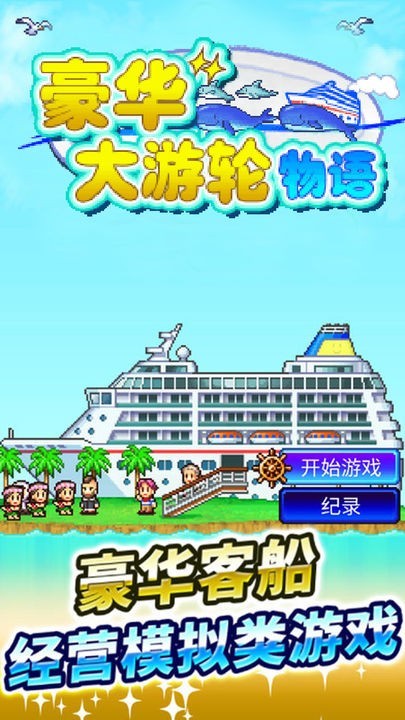 开罗豪华游轮大纪行