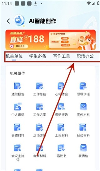 笔墨写作免费版