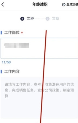 笔墨写作免费版