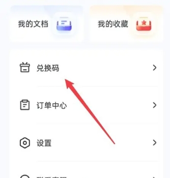 笔墨写作免费版