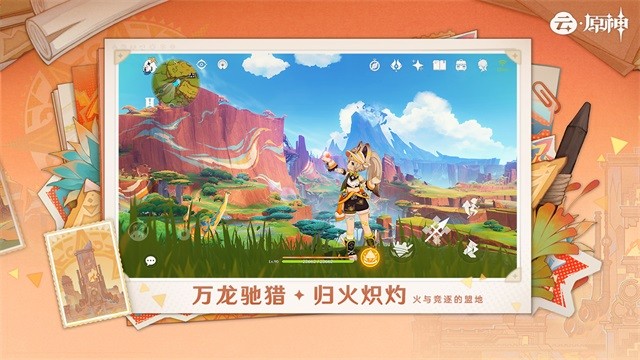 原神低配版