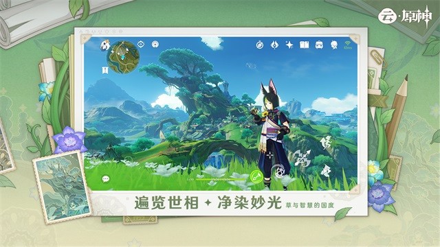 原神低配版