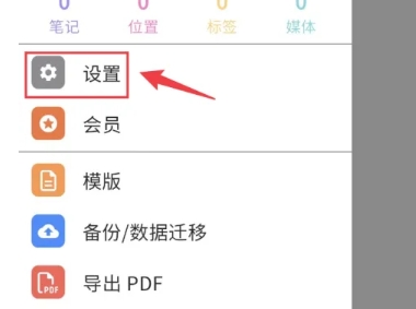 人生筆記電子版
