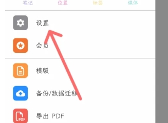 人生筆記電子版