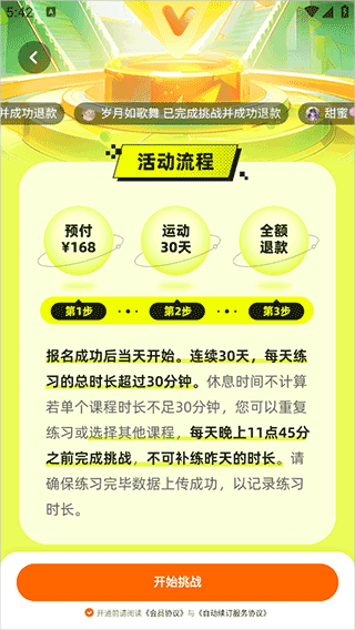 普拉提运动正版