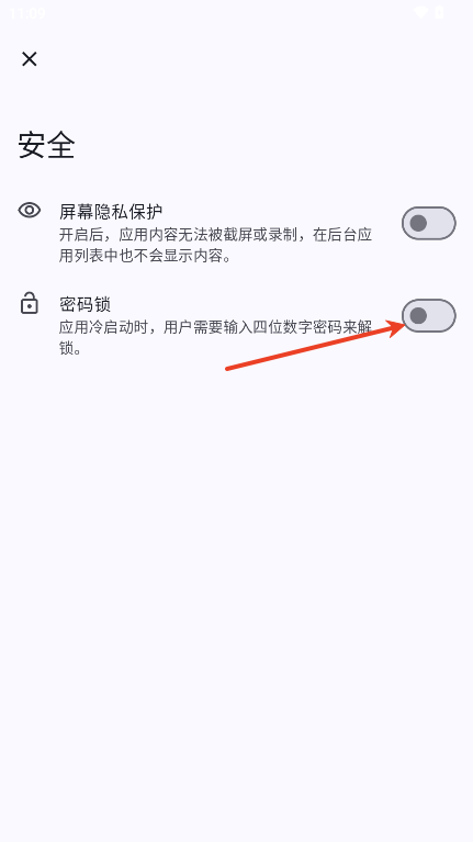 Open Note