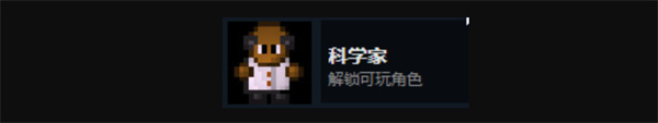 迷城陆区科学家介绍及解锁方法分享
