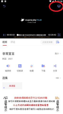 追剧眼免费版