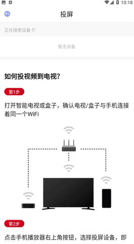 追剧眼免费版