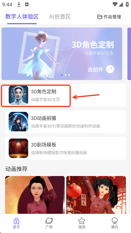 动画宇宙