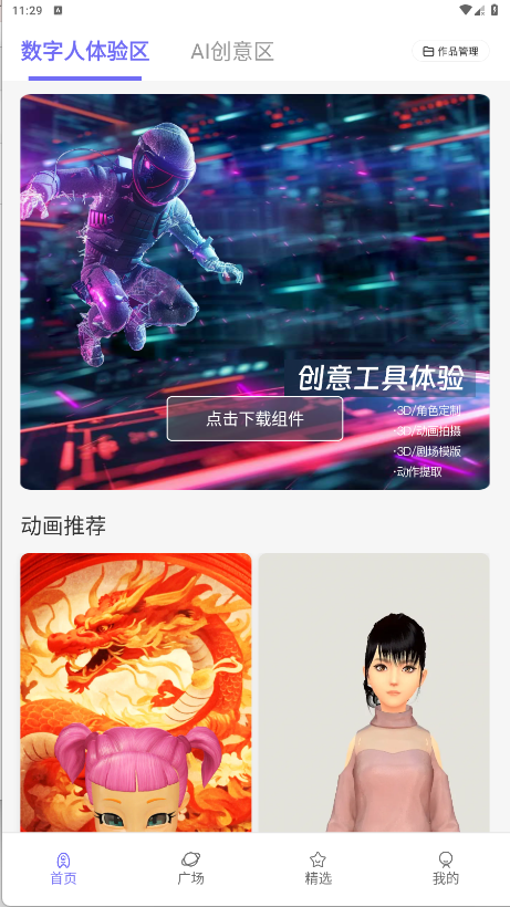 动画宇宙