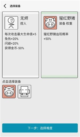 女媧捏人3手機版
