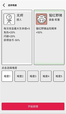 女媧捏人3手機版