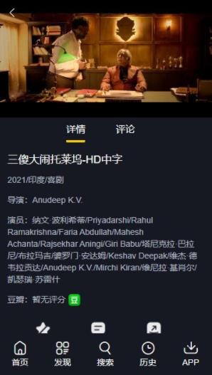 优特影视安卓
