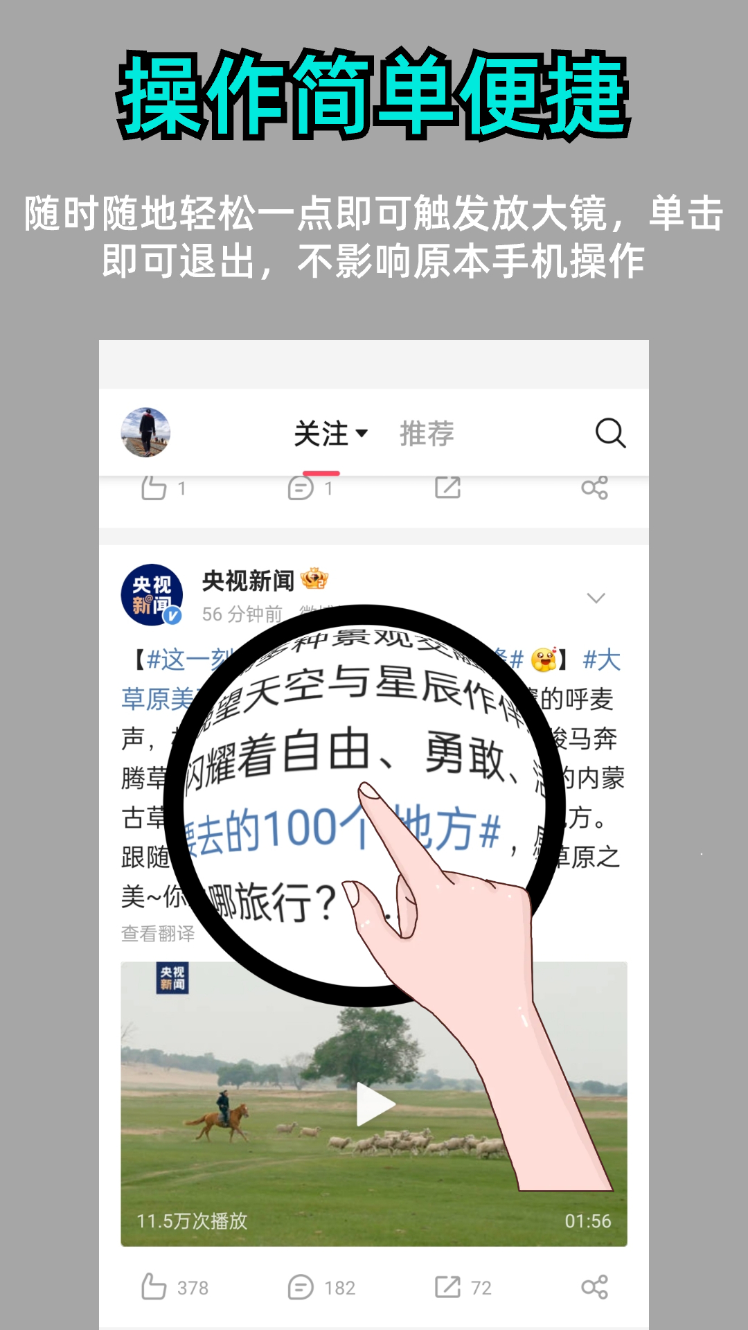 阿珍放大镜