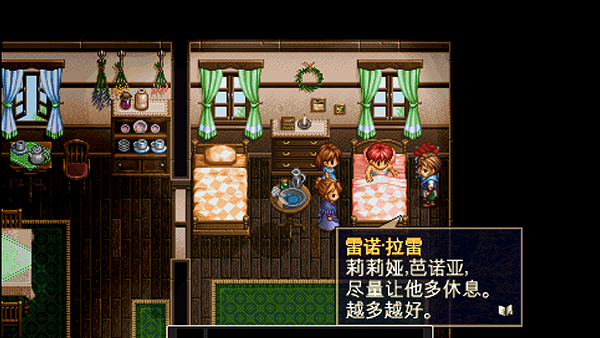 伊苏2编年史汉化版