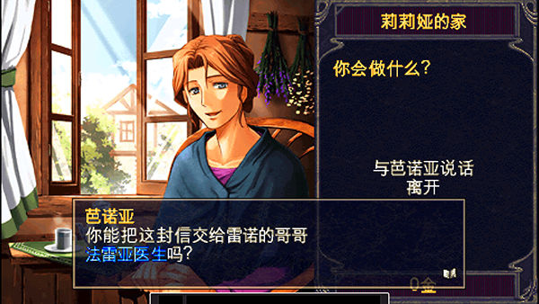伊苏2编年史汉化版