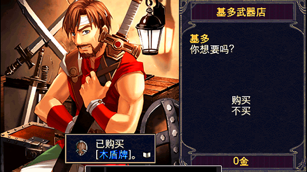 伊苏2编年史汉化版
