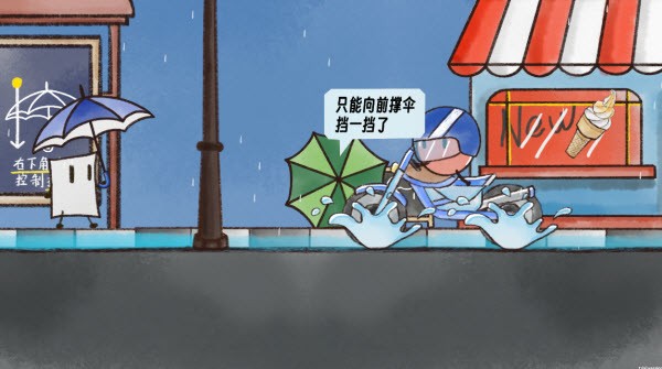 雨天手机版
