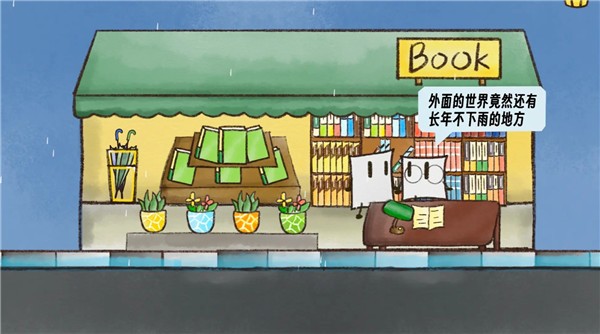 雨天手机版