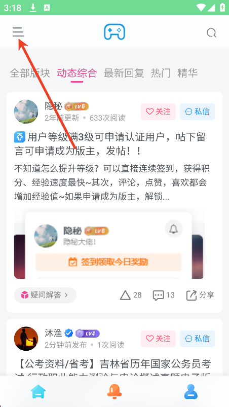 安和鱼社区