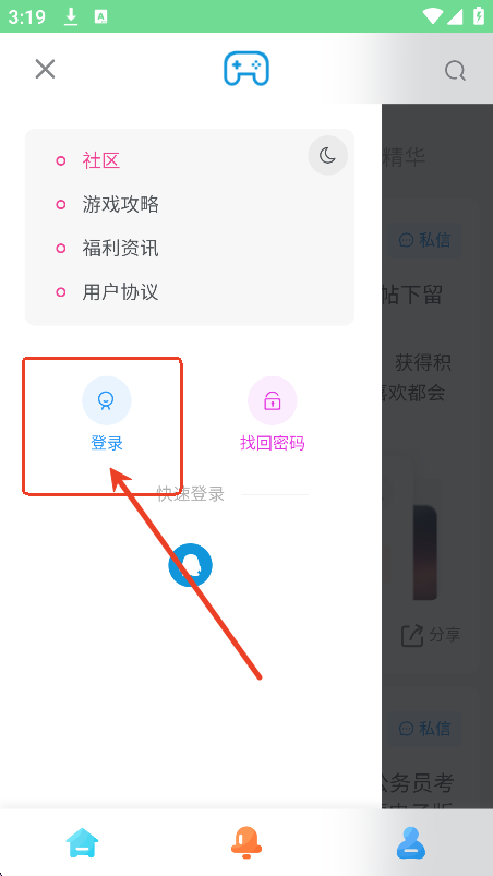 安和鱼社区