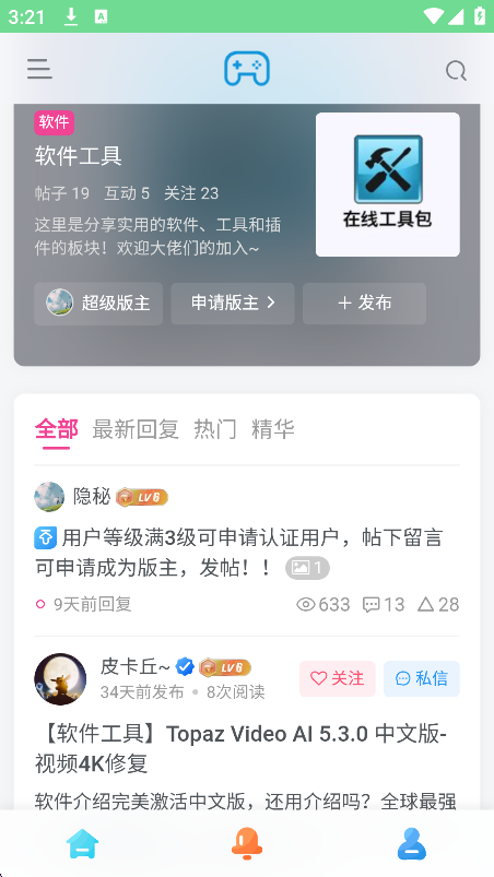 安和鱼社区