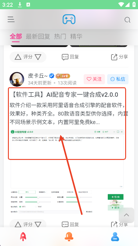 安和鱼社区