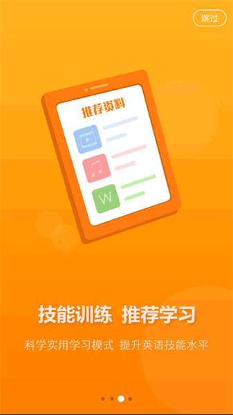 ai英语教学平台