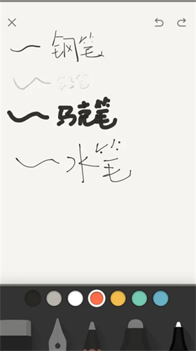 paper绘画软件