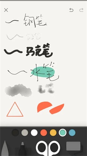 paper绘画软件