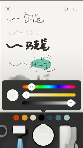 paper绘画软件