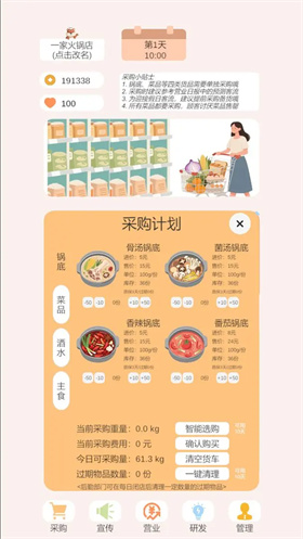 小火锅的筑梦之旅南京上海app开发商