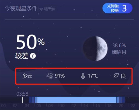 天文通安卓版